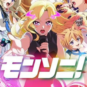 ゲーム『モンソニ！』9月15日サービス終了。ライブ、グッズ販売などプロジェクトは継続