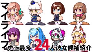 『パワプロ2026』マイライフの彼女候補はシリーズ最多の24人！ 登場キャラを改めて紹介。ボールは恋人！ 彼女も恋人！ お気に入りの女の子と野球人生を歩もう