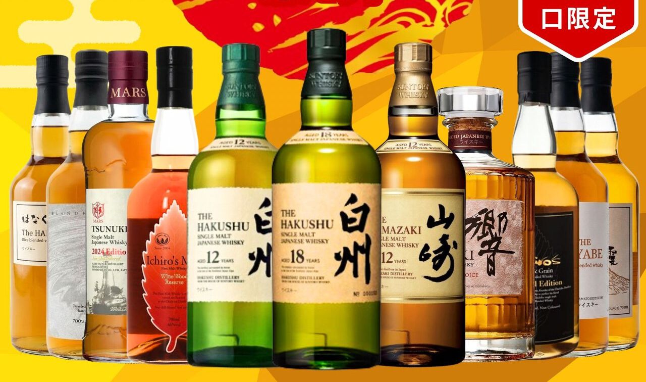 ウイスキー　まとめ売り 楽天スーパーセール限定ポイント10倍】白州18年、山崎12年などを狙える