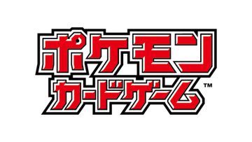 【ポケカ】9月16日発売の30周年記念商品より、マイナンバーカードを使用した本人確認システムの導入を予定。本人確認により当選しやすく