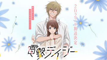 名作ラブサスペンス『電撃デイジー』2027年アニメ化決定。最富キョウスケ氏による描き下ろしイラストが公開