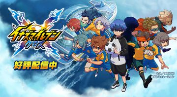 『イナズマイレブン クロス』本日（6/9）サービス開始！ シンプル操作の超次元サッカー、パラレル世界を巡るオリジナルストーリーを気軽に遊べる基本無料のスマホ向けサッカーゲーム