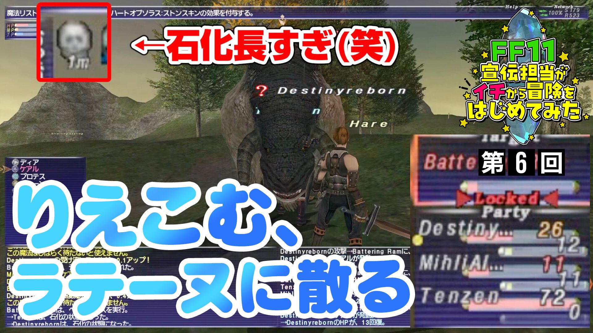 りえこむ、初の戦闘不能……!? 動画“FF11宣伝担当がイチから冒険をはじめてみた”第6回＆連動コラムが公開