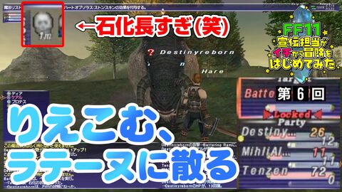りえこむ、初の戦闘不能……!? 動画“FF11宣伝担当がイチから冒険をはじめてみた”第6回＆連動コラムが公開