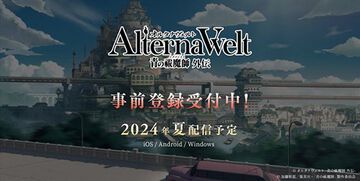 【事前登録】『オルタナヴェルト -青の祓魔師 外伝-』事前登録キャンペーン実施中。ティザービジュアル＆第二弾PVも公開