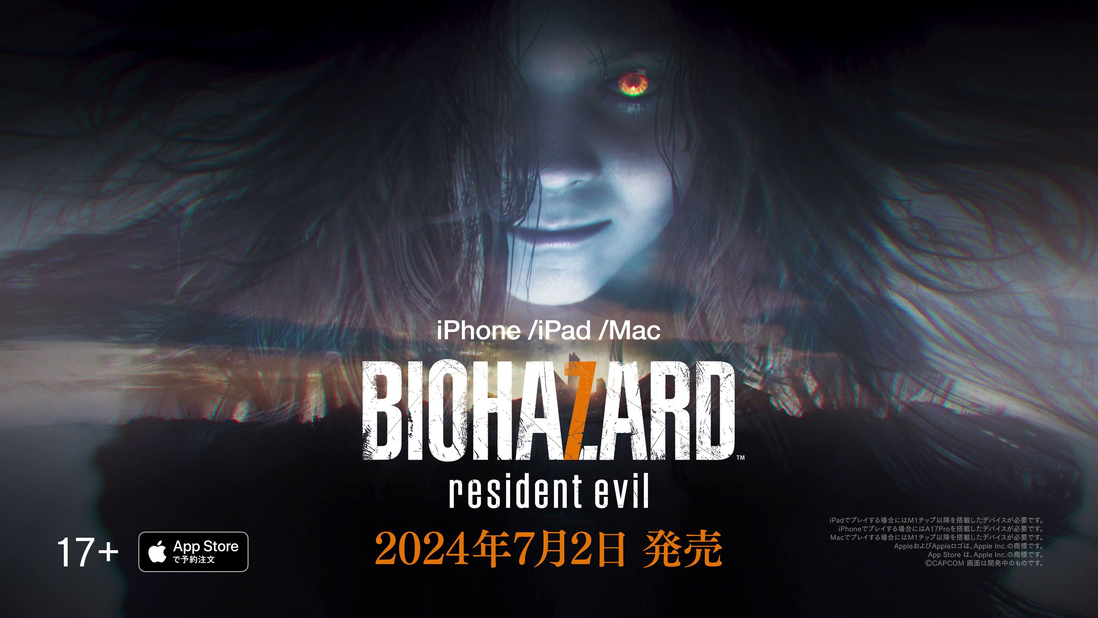 『バイオハザード7 レジデント イービル』iPhone/iPad/Mac版が7月2日に発売。『バイオハザード RE:2』も発売決定