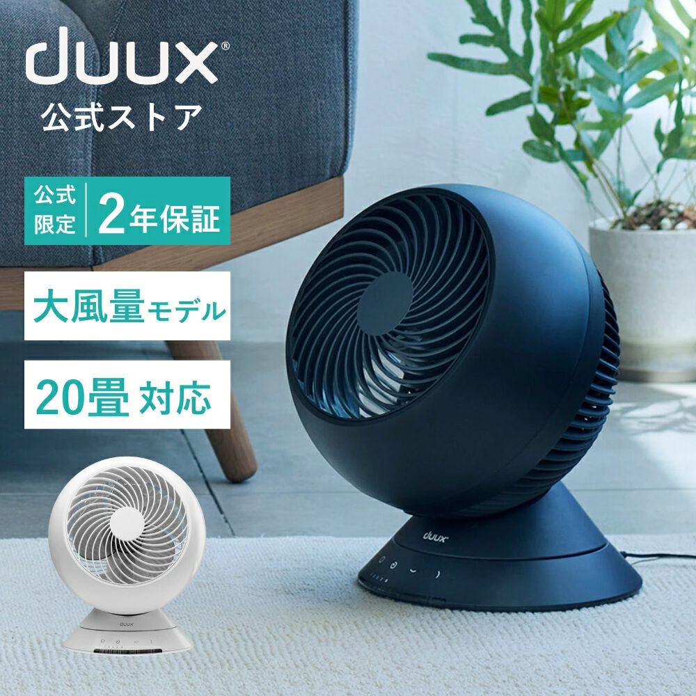 扇風機半額】どこにでも置ける、パワフルだけどコンパクトな