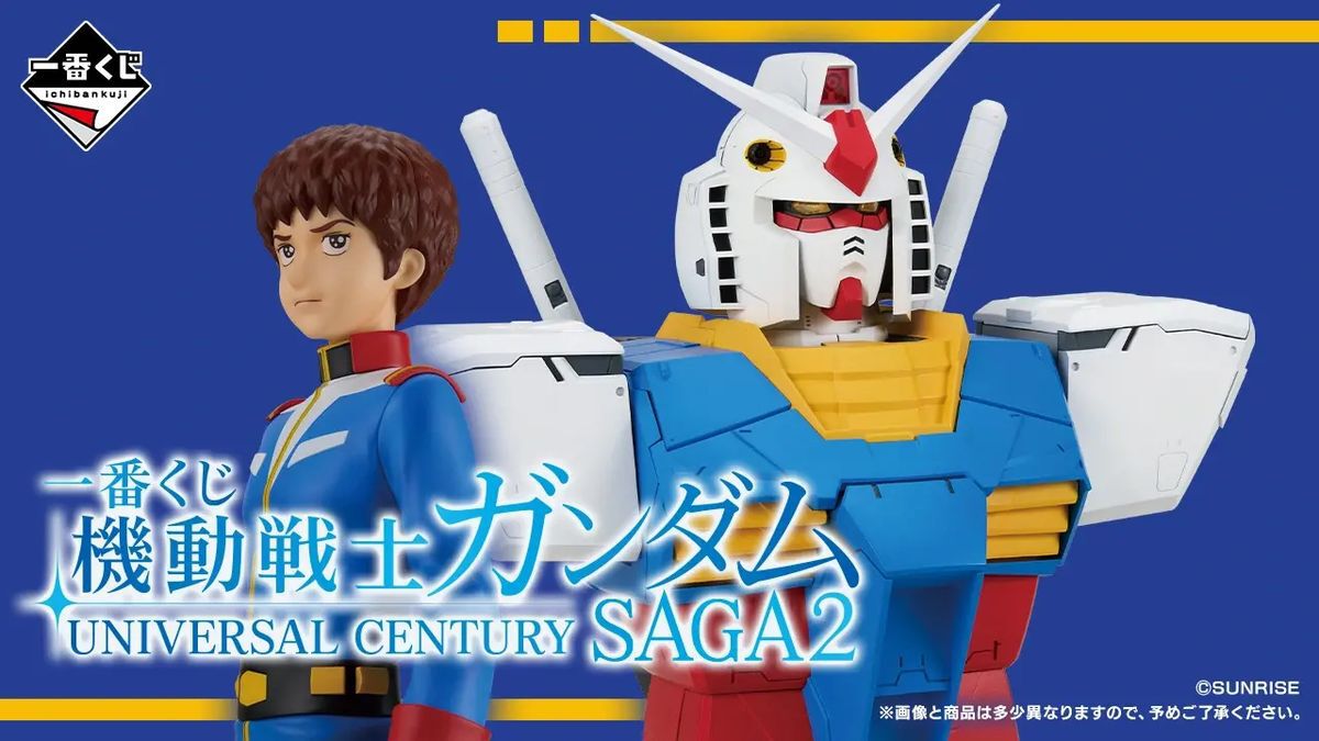 ガンダム】一番くじ“UNIVERSAL CENTURY SAGA2”10月発売。アムロが 