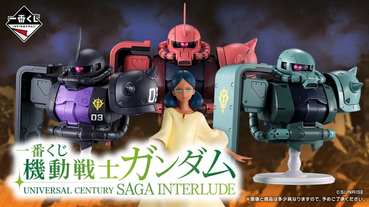 ガンダム一番くじ】量産機や黒い三連星などのザクII胸像フィギュアを