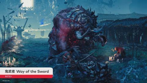 『鬼武者 Way of the Sword』Switch2版発表。2026年9月25日発売【Nintendo Direct 2026.6.9】