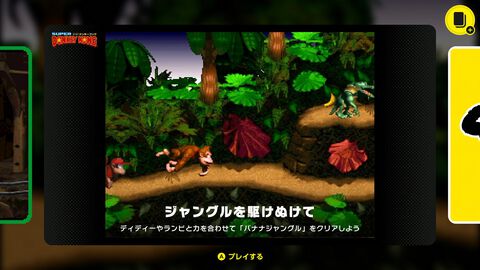 『DKチャレンジ』Switch Onlineで期間限定登場。アプリから参加可能なSwitch2専用のイベント【Nintendo Direct 2026.6.9】