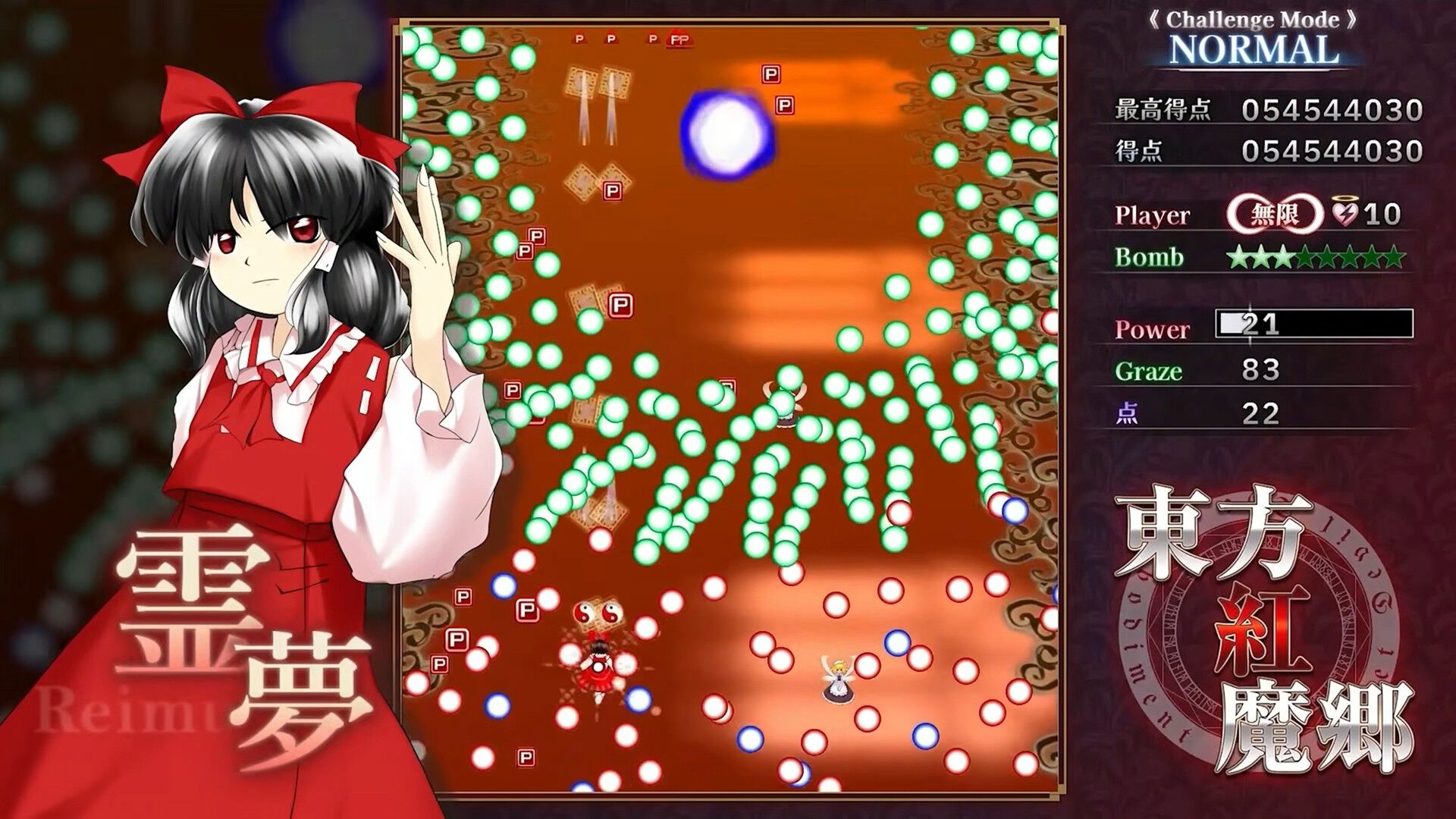 東方Project】『東方紅魔郷：New Classic ～ the Embodiment of