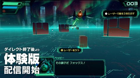 『Star Fox』（スターフォックス）体験版がニンダイ終了後より配信スタート【Nintendo Direct 2026.6.9】