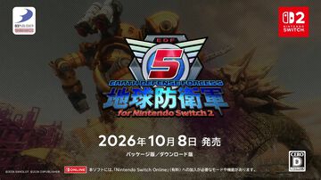 『地球防衛軍5』Switch2版が10月8日に発売決定。続編『地球防衛軍6』Switch2版も今冬発売へ【Nintendo Direct 2026.6.9】
