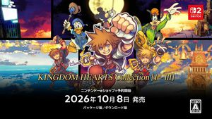 【キングダムハーツ】『1.5+2.5リミックス』『2.8ファイナルチャプタープロローグ』『3+リマインド』Switch2版が10/8配信。3作セットの『コレクション』も同時発売【Nintendo Direct 2026.6.9】