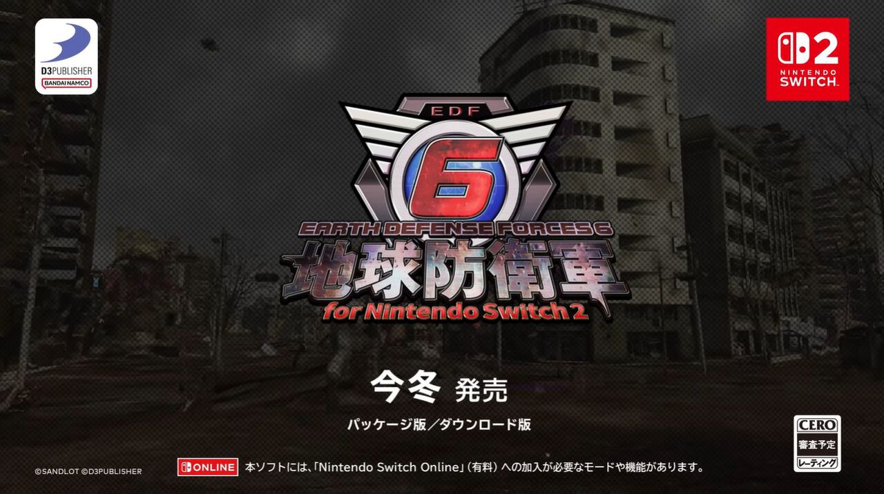 地球防衛軍6 for Nintendo Switch 2』今冬発売決定。『地球防衛軍5