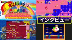 【レインボー★パラソルコレクション】きっかけは『時計じかけのアクワリオ』デニス氏の提案から。『スピカアドベンチャー』は“傘つながり”で収録にいたった【インタビュー】