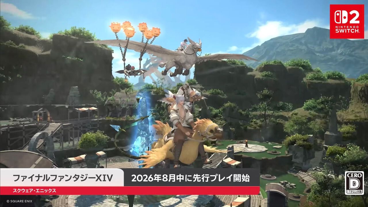 Switch2『FF14』8月中に先行プレイ開始へ。Nintendo Switch Onlineに