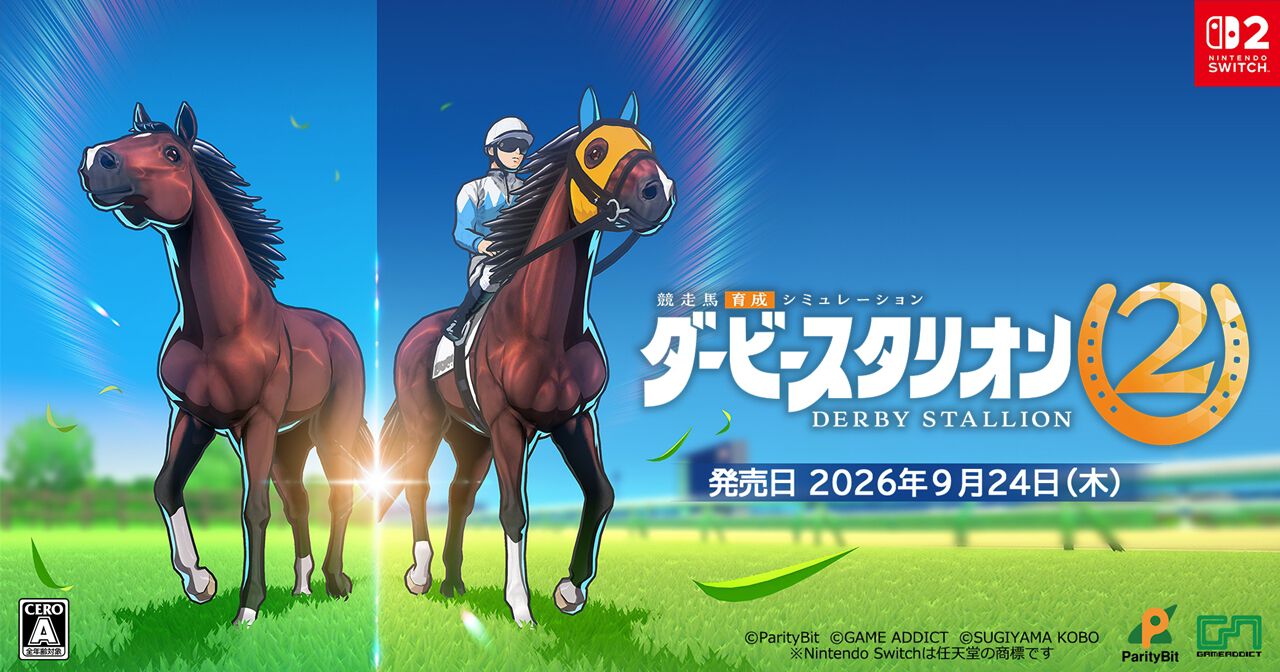 ダービースタリオン2』発売日は9/4に決定。3Dセルルックで描かれる新た 