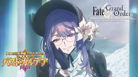 『FGO』新章の正式タイトルは“運命の三女神編”。終末のアーチャーの真名はウルズ、6/10から真名隠しの対象外に【郷愁永巡刻盤 パスト･カルデア】