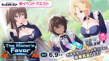 【マブラヴ ガールズガーデン】『マブラヴ オルタネイティヴ トータル・イクリプス』コラボ後半が開催。タリサ・マナンダル、ステラ・ブレーメルが登場