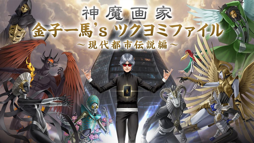 逃げ上手の若君』最新刊24巻。最悪の未来を予見した雫。決戦に備える時