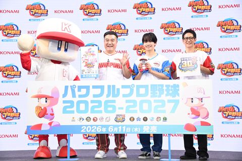 【本日発売】『パワプロ2026』なにわ男子・藤原丈一郎、アンタッチャブル山崎＆柴田とともに『パワプロ』愛を語る！ 発売イベントをリポート