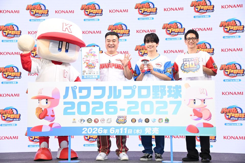 【本日発売】『パワプロ2026』なにわ男子・藤原丈一郎、アンタッチャブル山崎＆柴田とともに『パワプロ』愛を語る！ 発売イベントをリポート