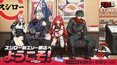 『ゼンゼロ』スシローコラボが6月24日より開催。コラボおすし&スイーツやミニフィギュア付きソフトドリンクなどが登場