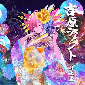 サムネイル画像