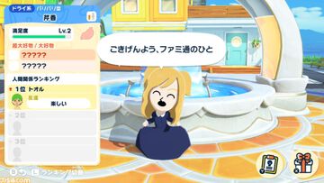 【ソフト＆ハード週間販売数】『トモコレ わくわく生活』が7週連続で首位！ Switch2版『FF7 リバース』『eFootball Kick-Off！』『A列車で行こう9 Evolution』もトップ10入り【6/1～6/7】