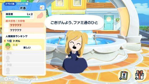 【ソフト＆ハード週間販売数】『トモコレ わくわく生活』が7週連続で首位！ Switch2版『FF7 リバース』『eFootball Kick-Off！』『A列車で行こう9 Evolution』もトップ10入り【6/1～6/7】