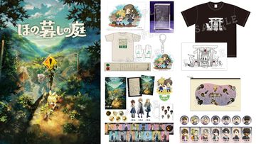 『ほの暮しの庭』限定版・店舗特典まとめ。Tシャツや3Dクリスタルなどが同梱のファミ通DXパックが予約受付中。日本一ソフトウェアECショップ限定版など店舗特典一覧をチェック