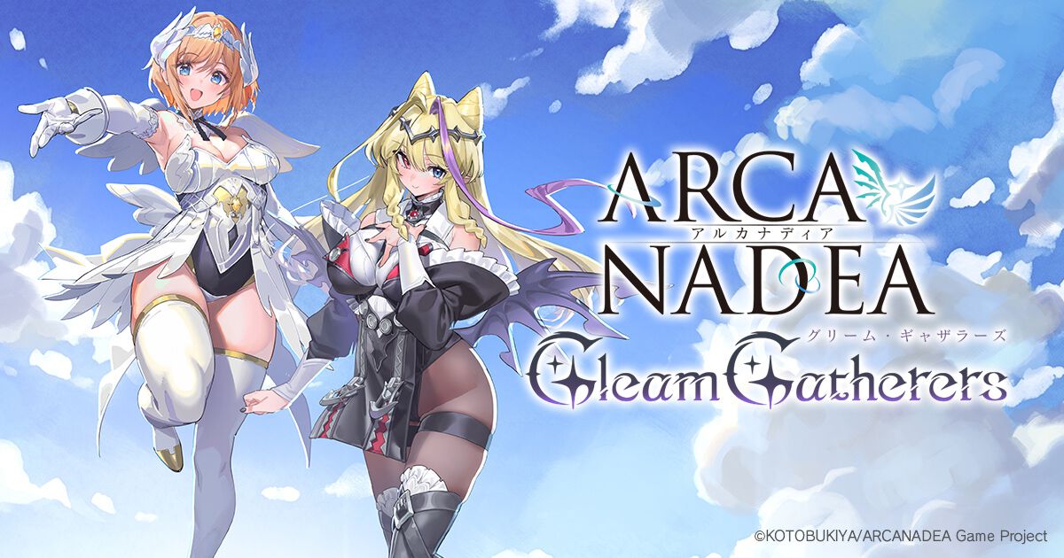 美少女プラモデルシリーズ『アルカナディア』シリーズ初のスマホゲーム