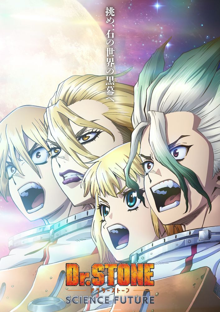アニメ『Dr.STONE』千空・コハク・スタンリー・龍水が集結した