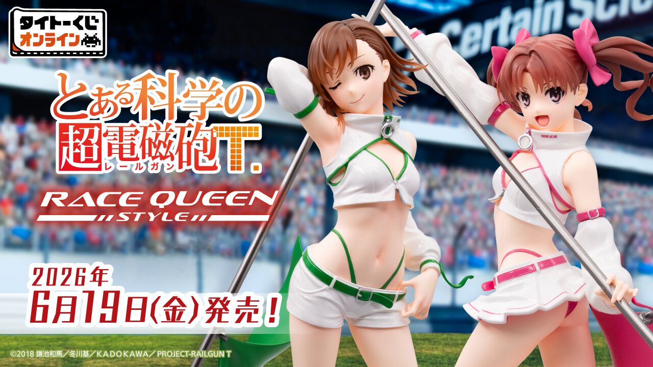 美琴、黒子、御坂妹がレースクイーン姿でフィギュア化！ 『とある科学