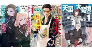 【Kindleで実質半額】『はめフラ』『極主夫道』『天国大魔境』『ふたりソロキャンプ』など人気作品が50％ポイント還元でお買い得！【Amazonマンガ週末祭第2弾】