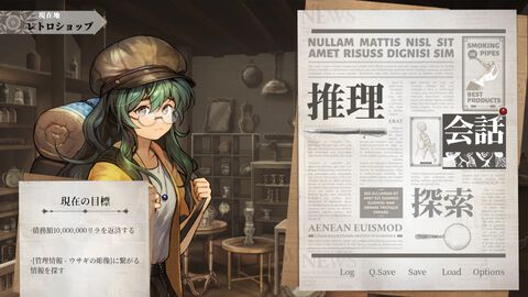 『Staffer Retro: 超能力推理クエスト』ストーリーや推理システムをより深く味わえる体験版（第2章）登場。日本語ボイスにも対応