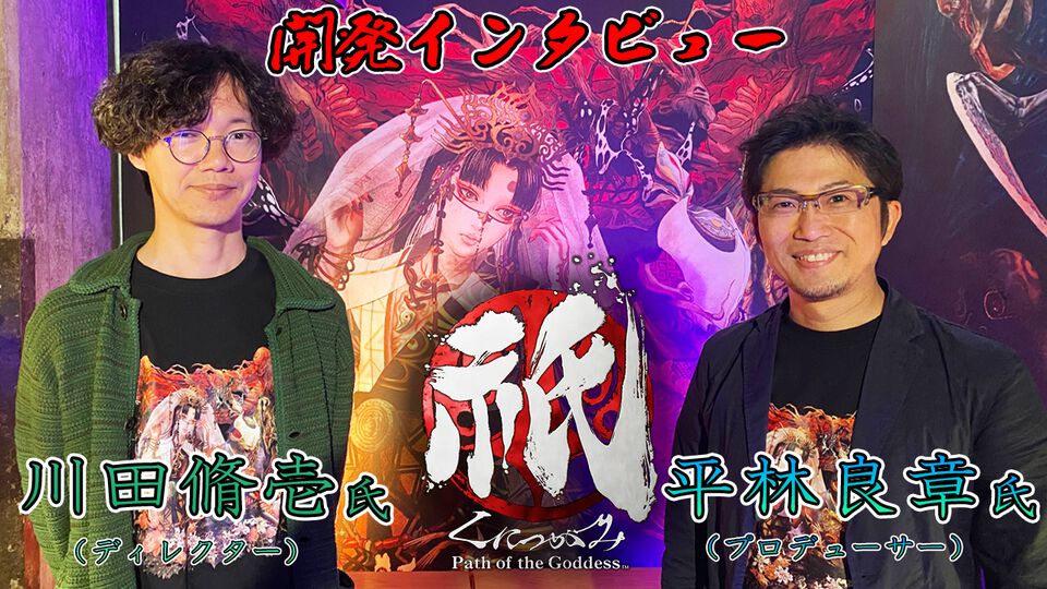 『祇（くにつがみ）：Path of the Goddess』開発インタビュー。衣装や背景は実際に作成してゲームに落とし込むこだわり。タワーディフェンス×アクションの新感覚ゲーム体験について深掘り