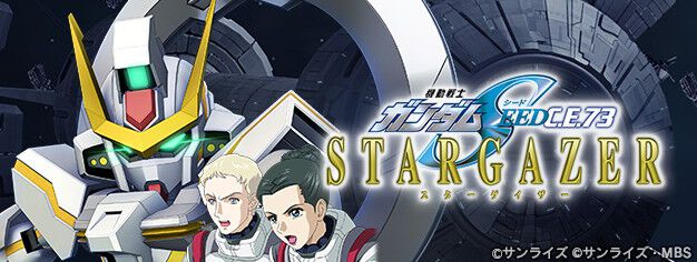 Gジェネエターナル】ストーリーイベント“機動戦士ガンダムSEED C.E.73