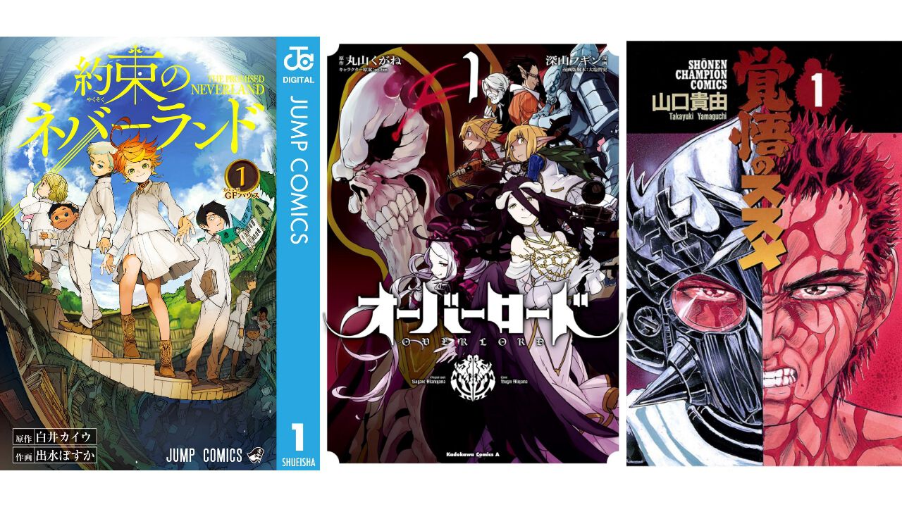 【Kindleセール】『約ネバ』『オバロ』『憂モリ』『変女』が全巻ポイント50%還元で実質半額。『覚悟のススメ』は全11巻がまとめて1089円で買える