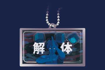 『都市伝説解体センター』廻屋渉の“解体”シーンをシャカシャカ動くパーツで再現。ギミック付きアクキーが7月中旬発売。あざみ【装着】、谷原きのこ【配信】など全6種が登場