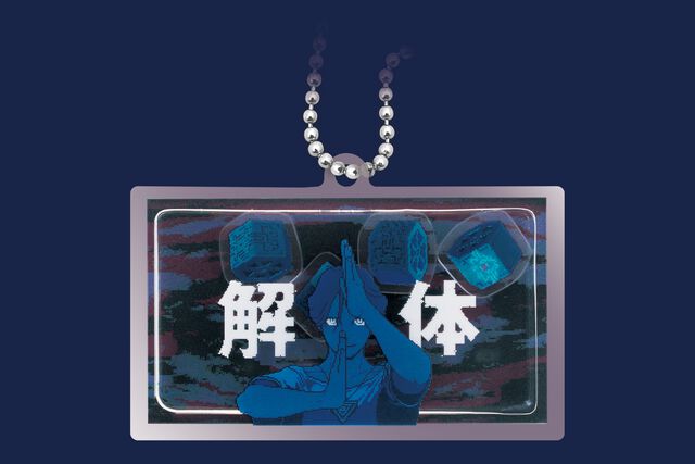 『都市伝説解体センター』廻屋渉の“解体”シーンをシャカシャカ動くパーツで再現。ギミック付きアクキーが7月中旬発売。あざみ【装着】、谷原きのこ【配信】など全6種が登場