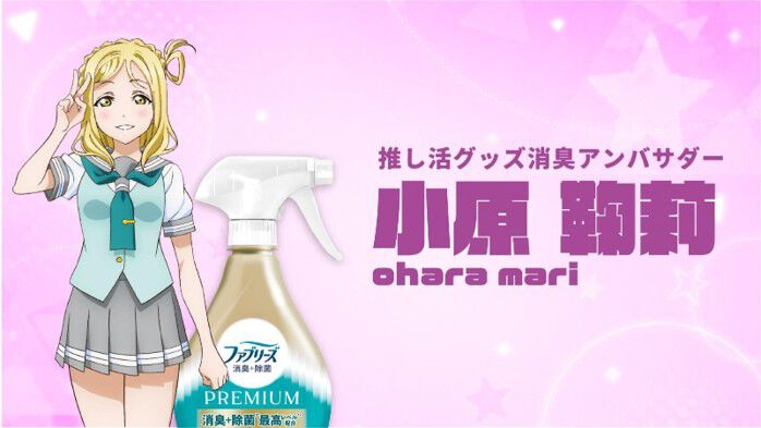 本日6/13は小原鞠莉の誕生日！『ラブライブ！サンシャイン!!』×金の
