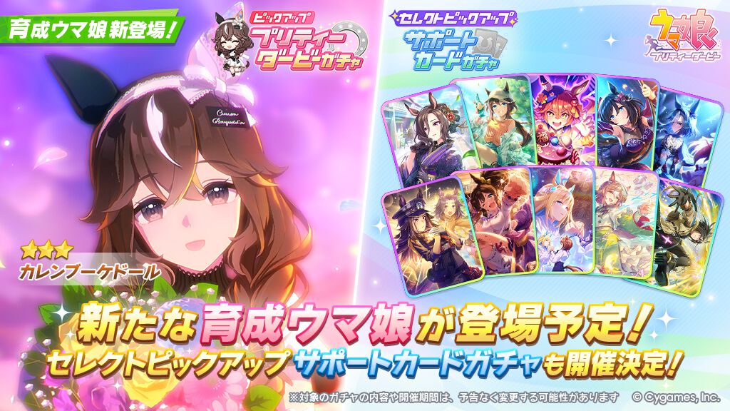 α6 ウマ娘 リボン&水着&蝶 カレンブーケドール スリーブ&プレイマット ウマ娘】カレンブーケドールが育成ウマ娘として6/15に実装 - 電撃