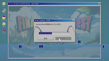 『NowLoadingが終わらない』ローディングを100％にしてゲーム本編までたどり着けるか。『利用規約に同意したい』作者による新作タイトルのSteamページ公開