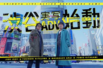 『シブヤスクランブルストーリーズ』あらい正和氏の降板が発表。当初は主演予定で、そのストーリーを希望したが叶わず。制作サイドとの協議の末に。『街』では雨宮桂馬役を務めた