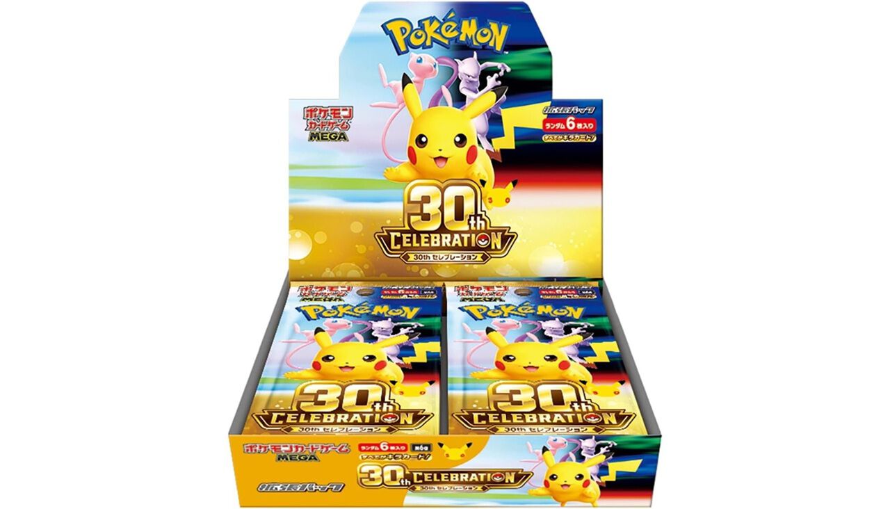 ポケモンカードゲーム 30th CELEBRATION BOX』招待販売がAmazonで実施 