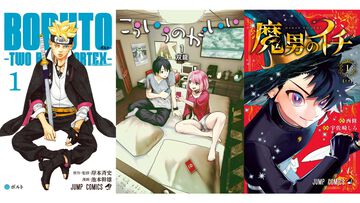 『BORUTO-ボルト-』『こういうのがいい』全巻がほぼ半額に。『魔男のイチ』『鵺の陰陽師』など集英社コミックがKindleで48％ポイント還元