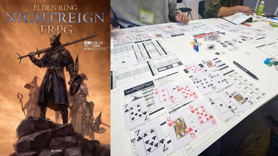 『エルデンリング ナイトレイン TRPG』戦闘は緊張の連続、モブ戦は一瞬。探索はサイコロの出目。マジカル無頼漢もいる。アクションが苦手でもこっちの『NIGHTREIGN』なら大丈夫